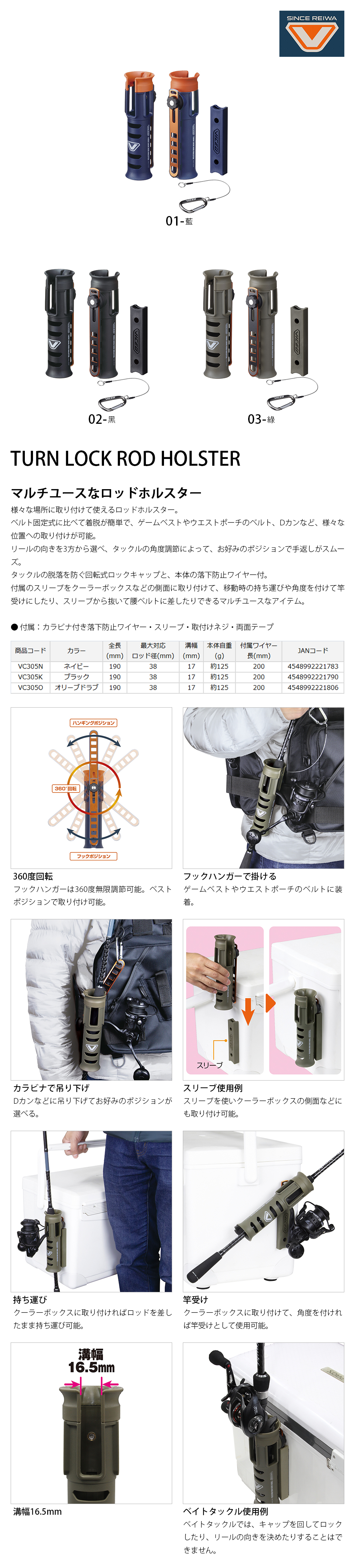 VICEO TURN LOCK ROD HOLSTER [旋轉式][鎖桿][竿架筒] - 漁拓釣具官方 